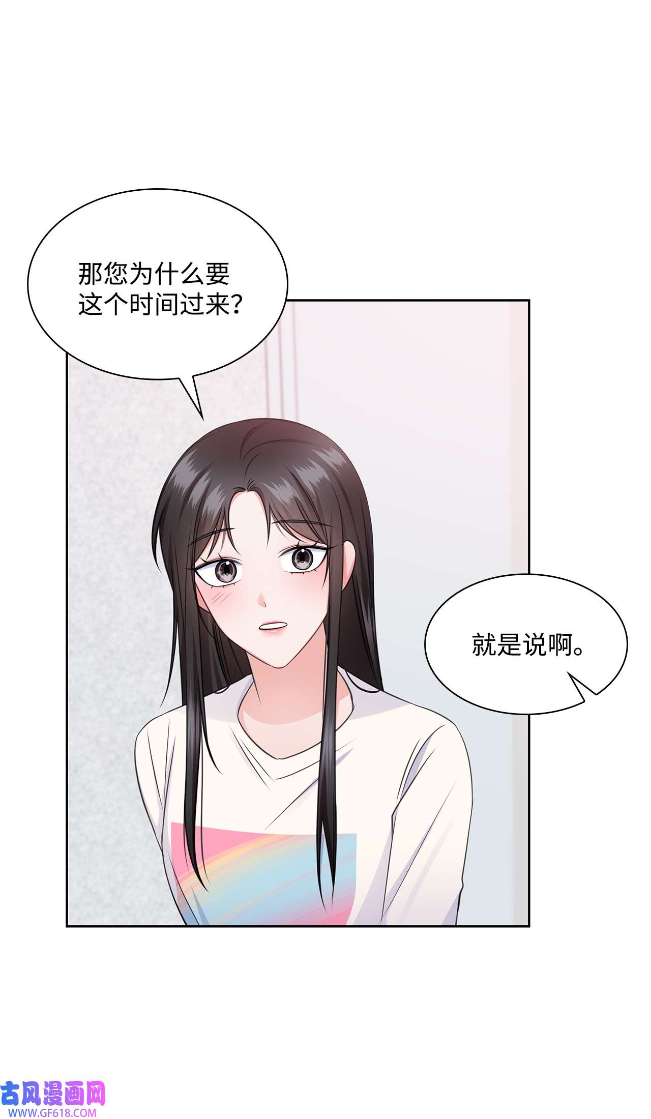 一次社死告白后，被天才奴役了44 他的到来