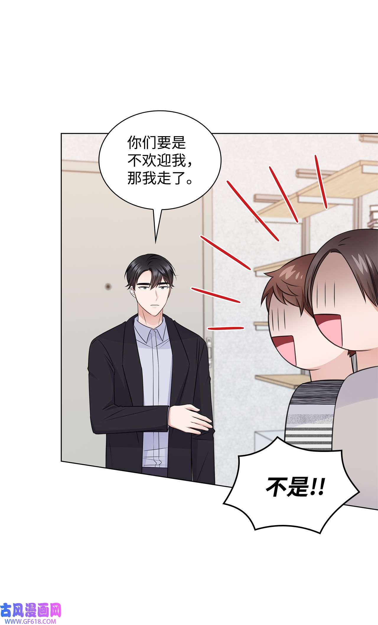 一次社死告白后，被天才奴役了44 他的到来