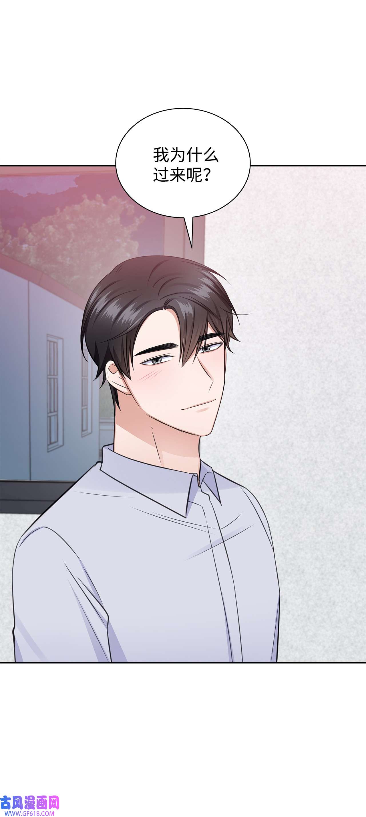 一次社死告白后，被天才奴役了44 他的到来