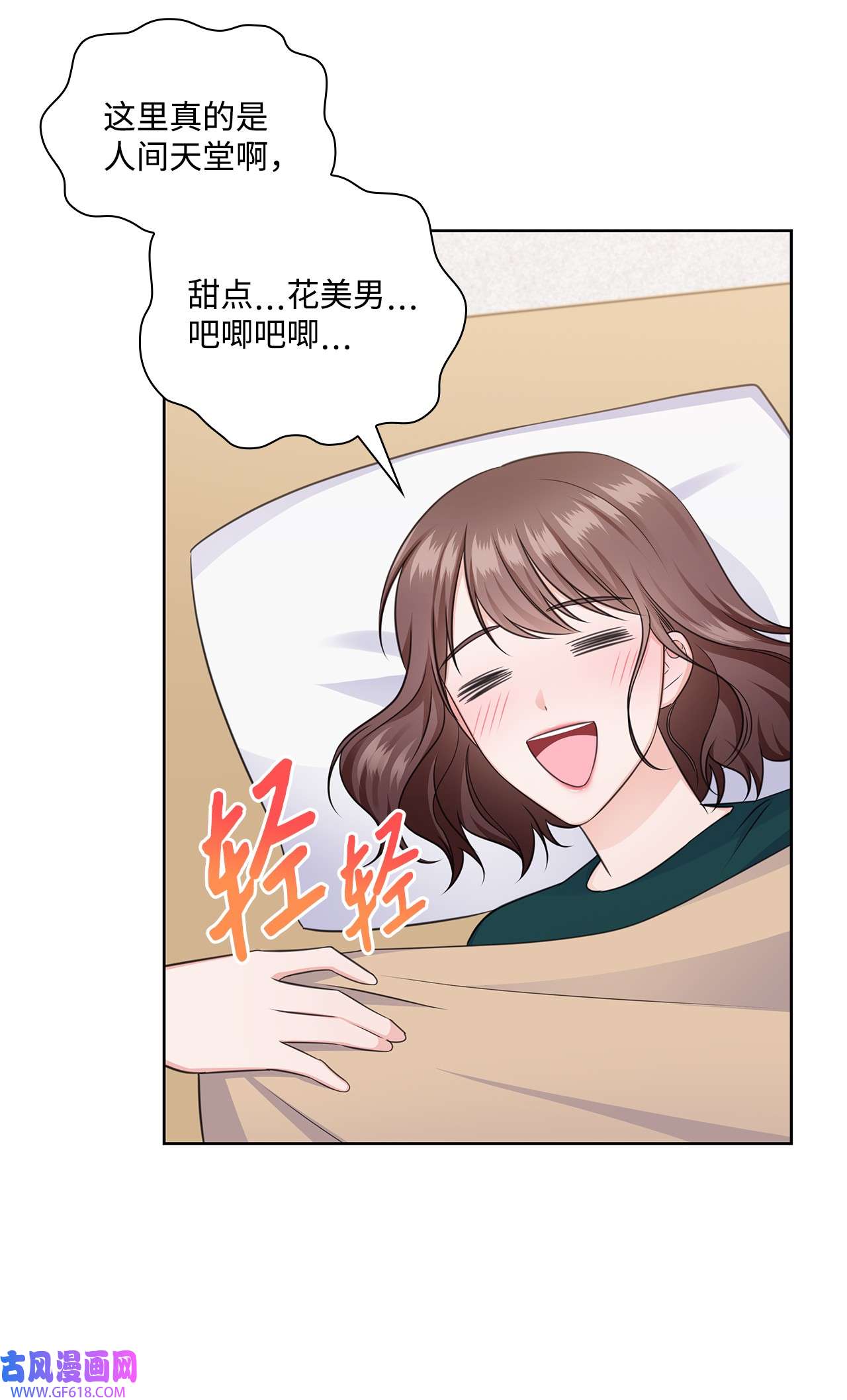 一次社死告白后，被天才奴役了44 他的到来