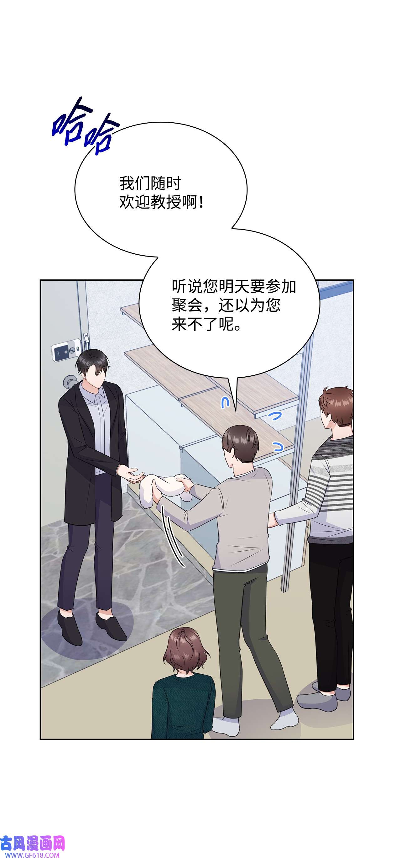 一次社死告白后，被天才奴役了44 他的到来