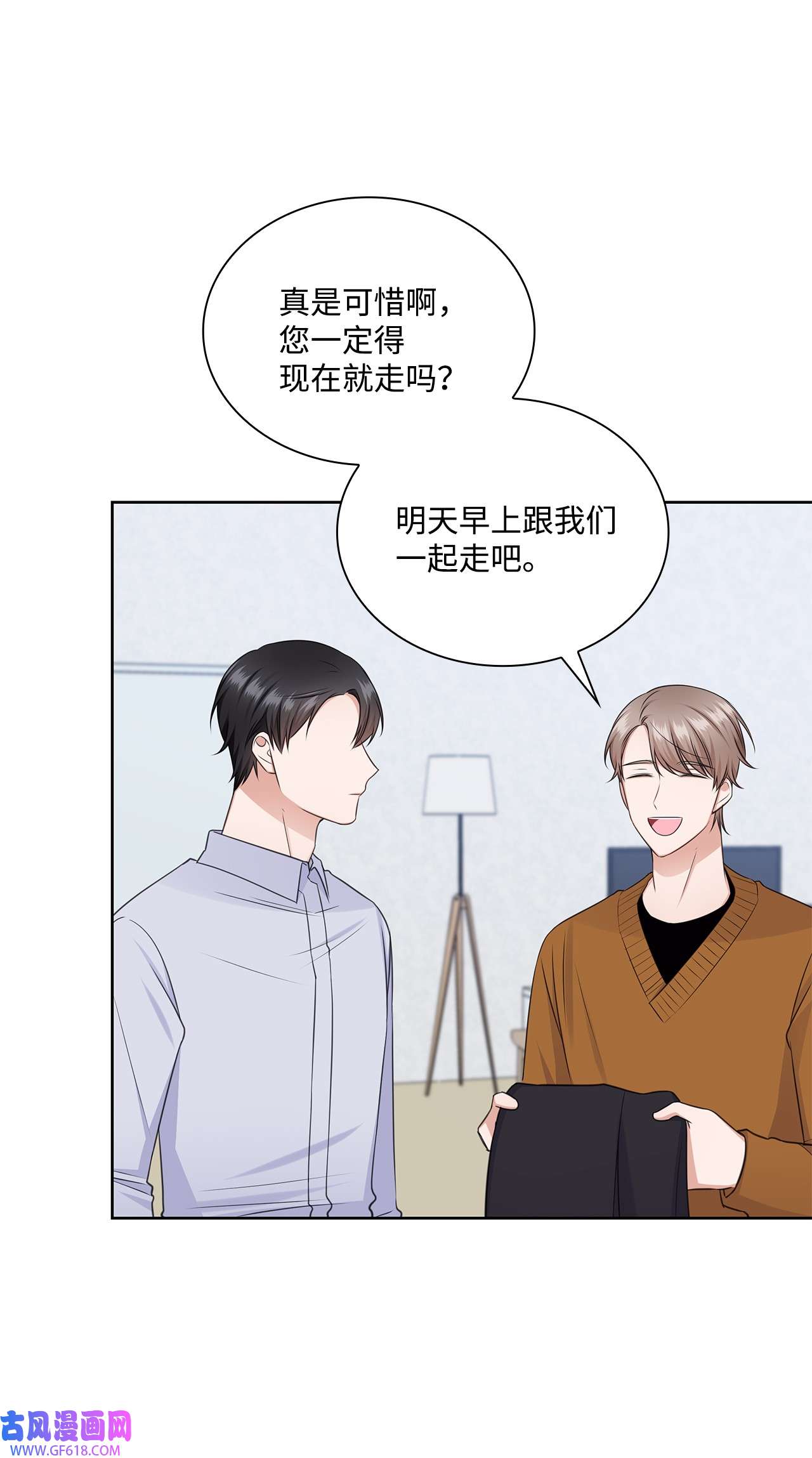 一次社死告白后，被天才奴役了44 他的到来