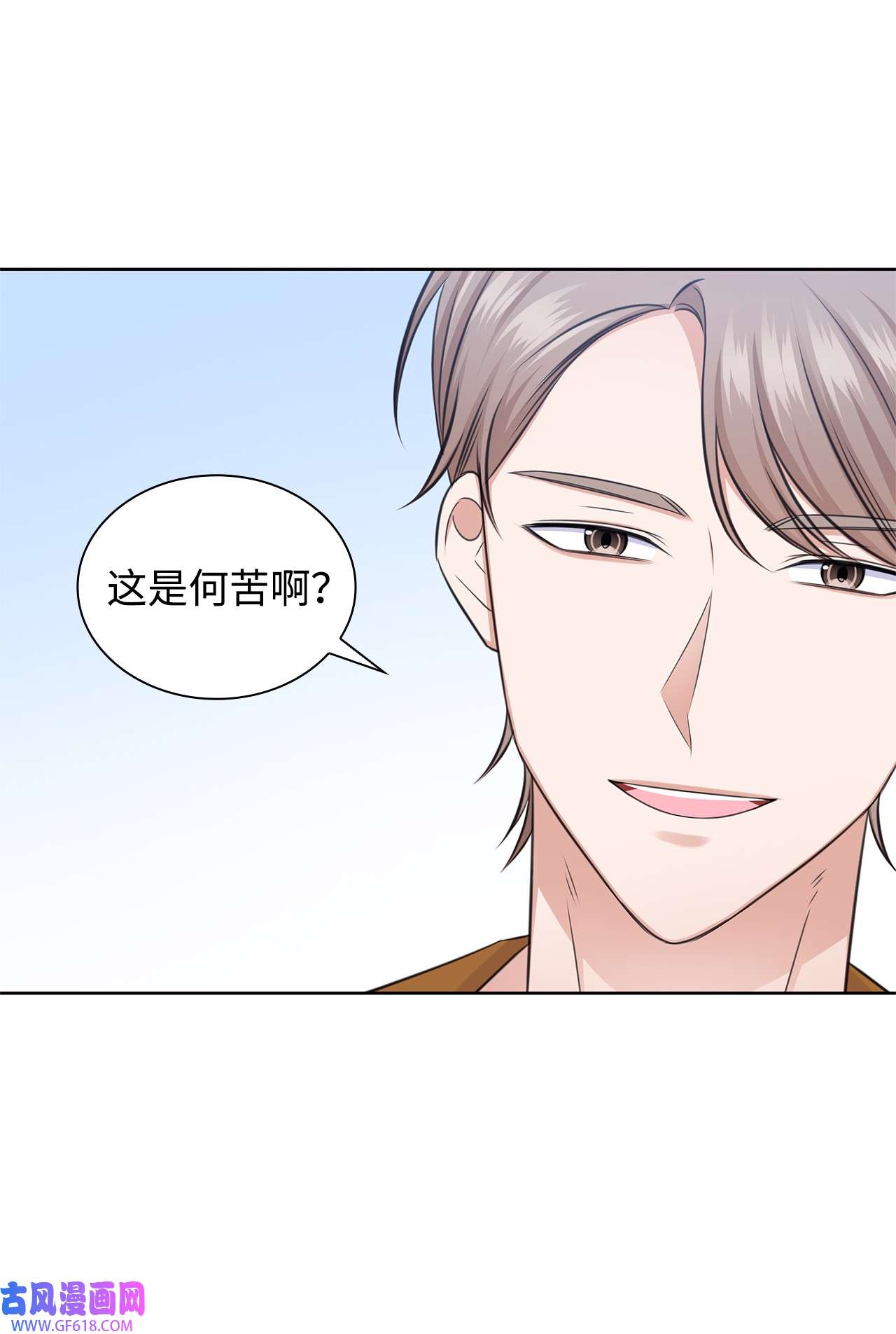 一次社死告白后，被天才奴役了44 他的到来