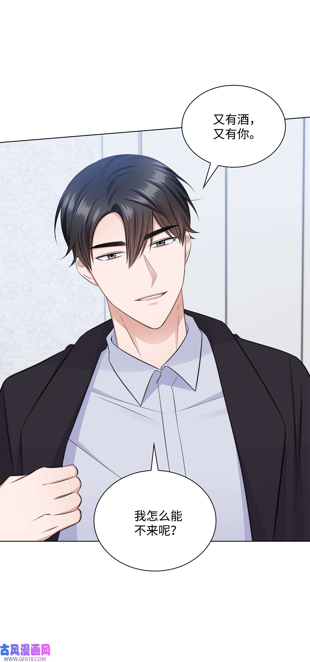 一次社死告白后，被天才奴役了44 他的到来