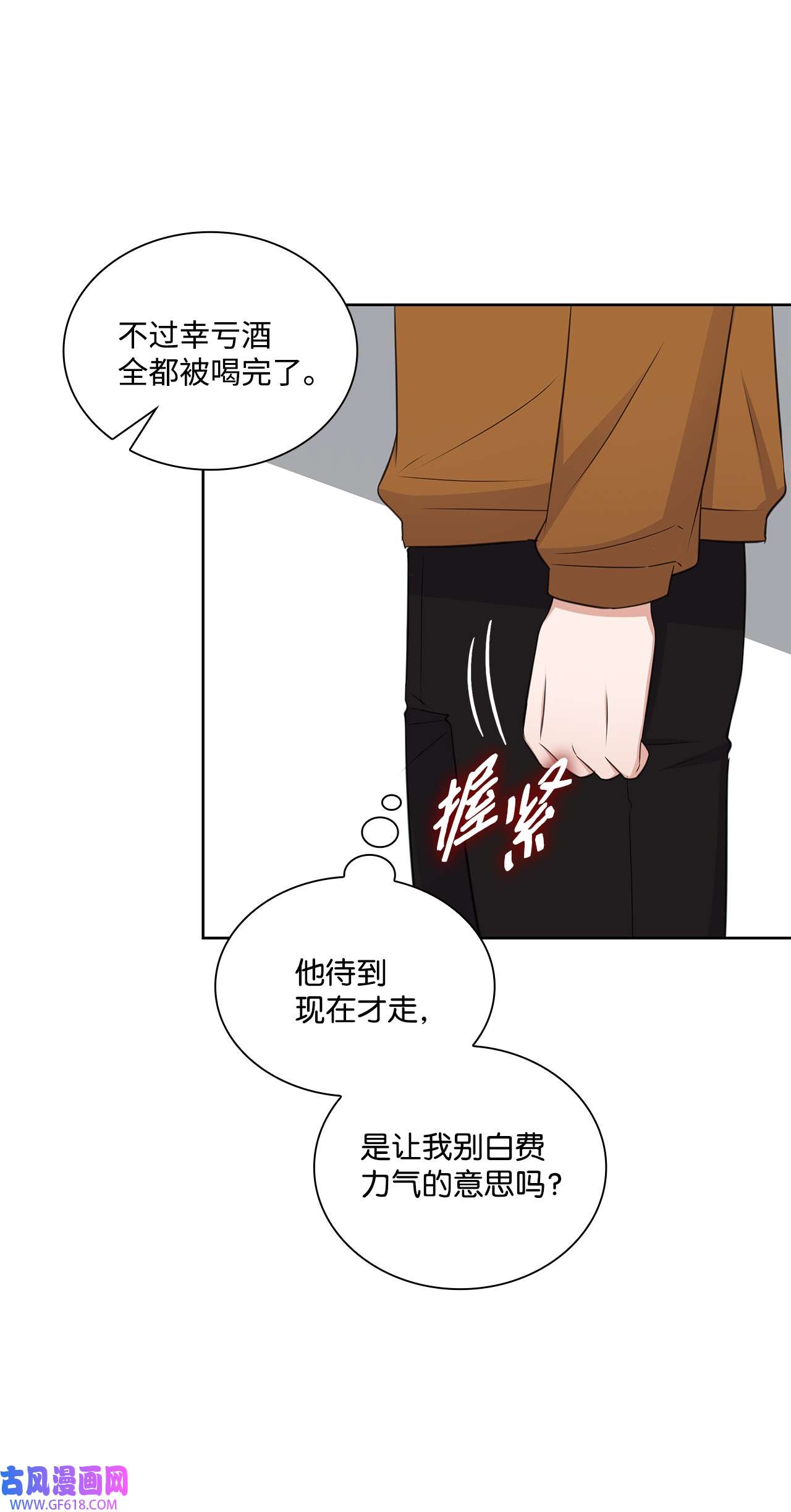 一次社死告白后，被天才奴役了44 他的到来