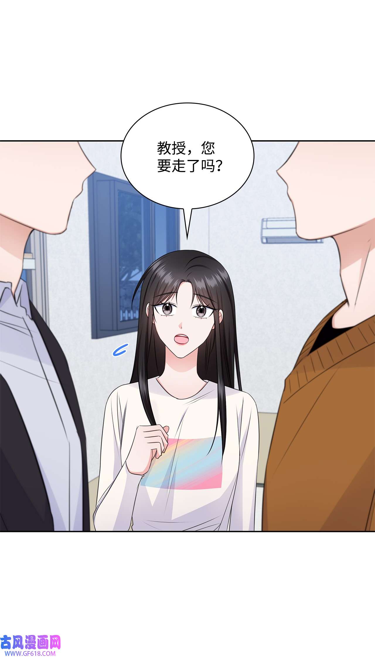 一次社死告白后，被天才奴役了44 他的到来