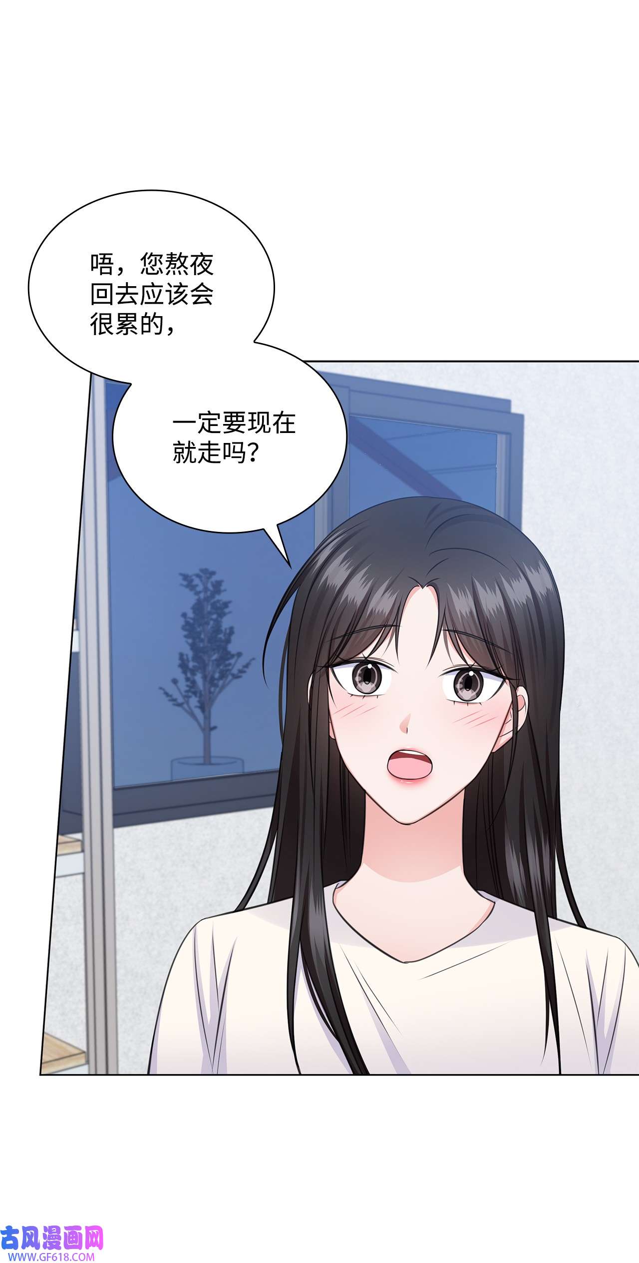 一次社死告白后，被天才奴役了44 他的到来