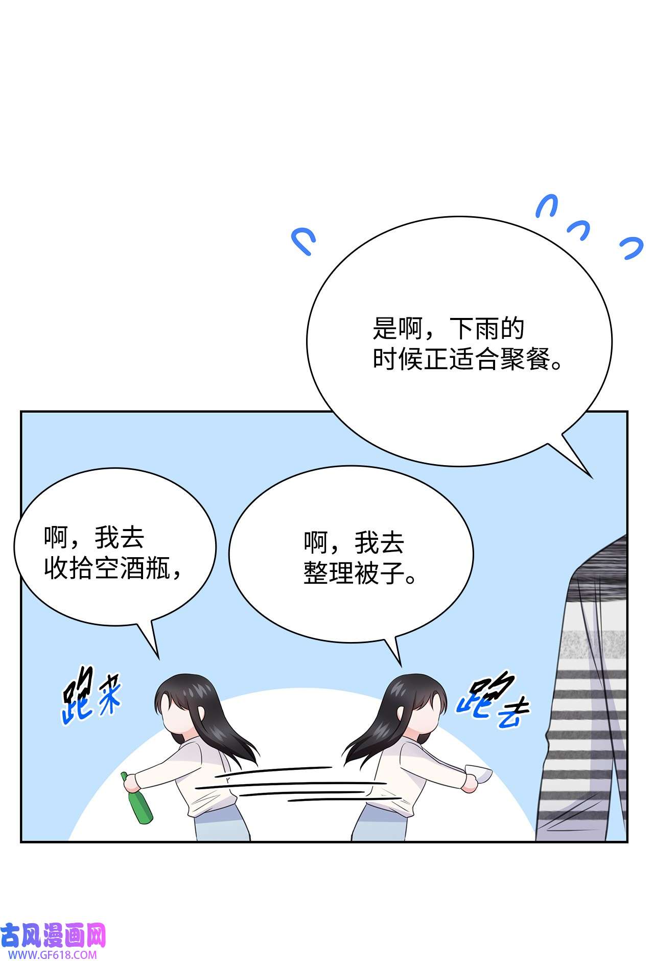 一次社死告白后，被天才奴役了44 他的到来