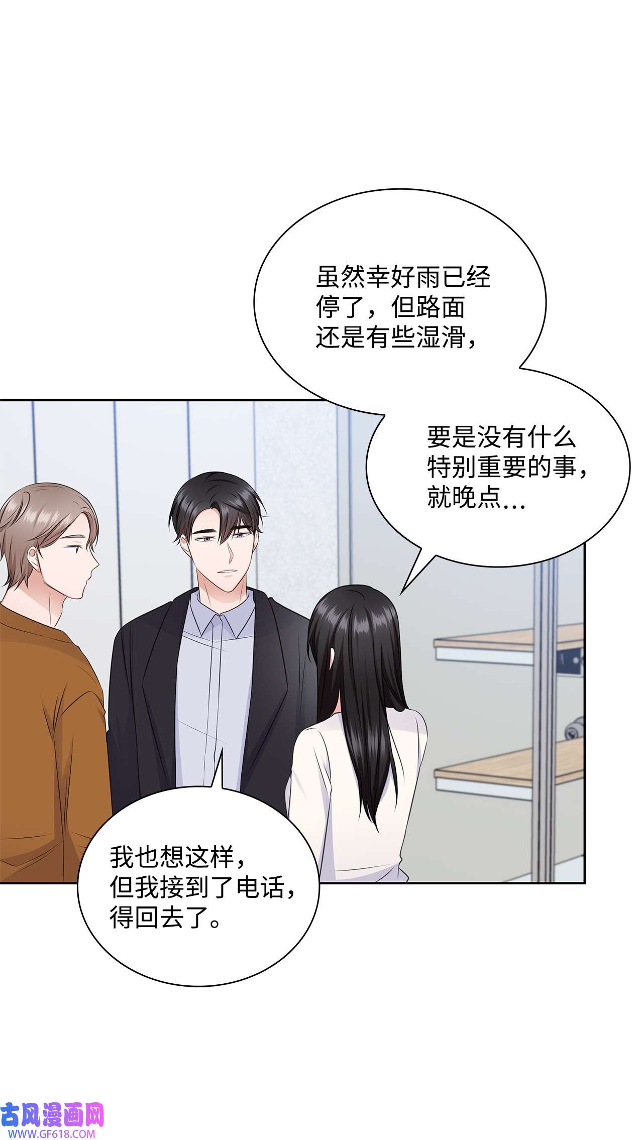 一次社死告白后，被天才奴役了44 他的到来