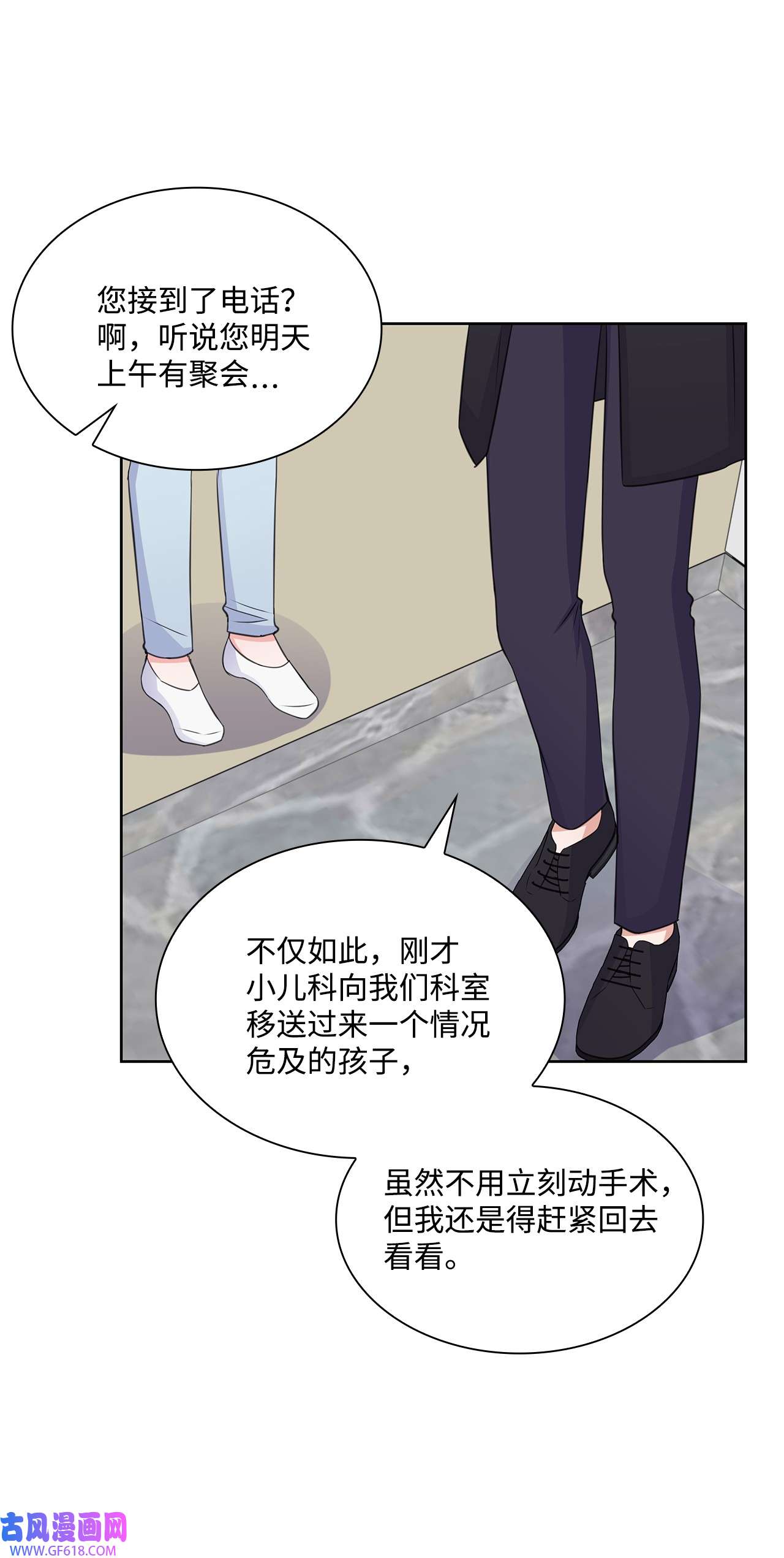 一次社死告白后，被天才奴役了44 他的到来