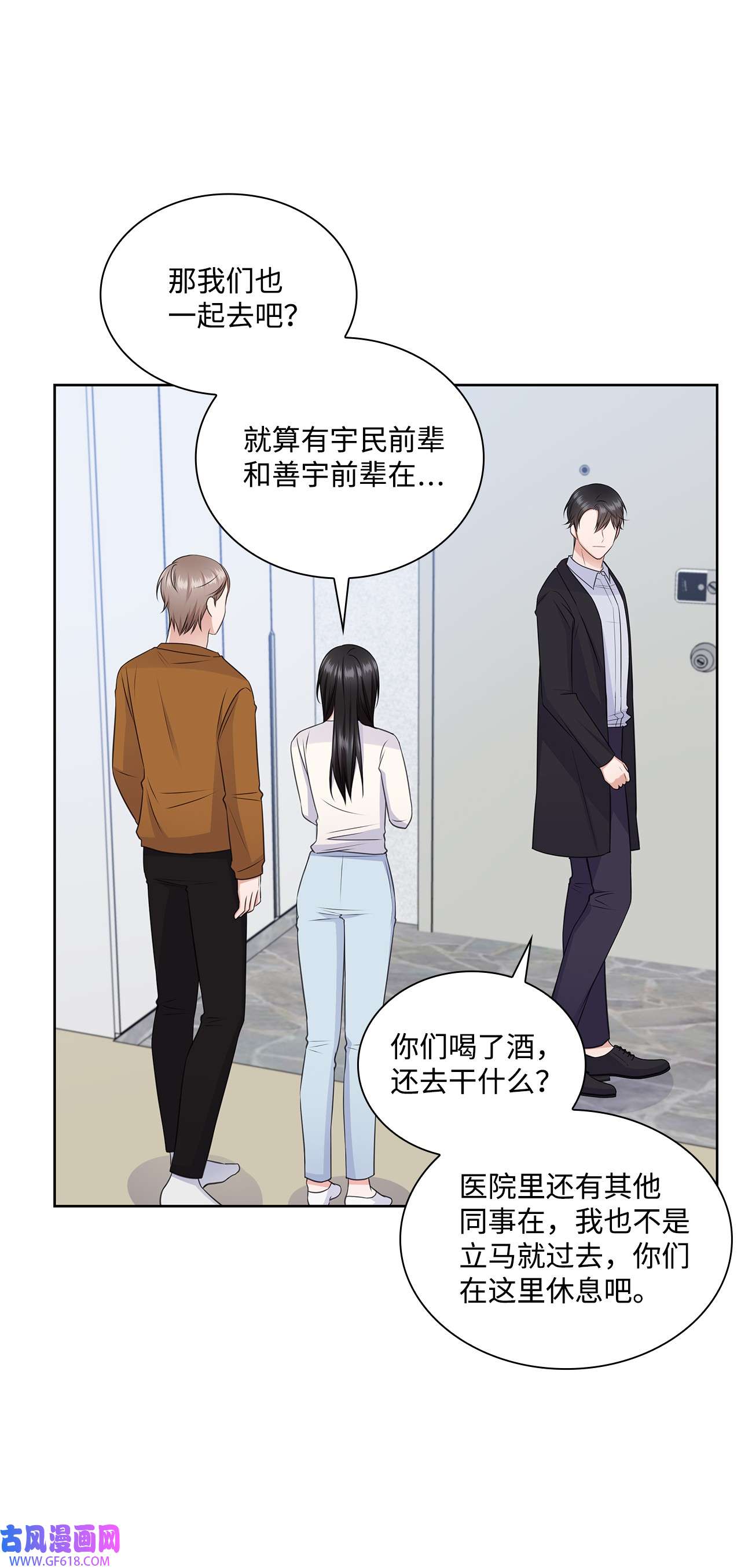 一次社死告白后，被天才奴役了44 他的到来