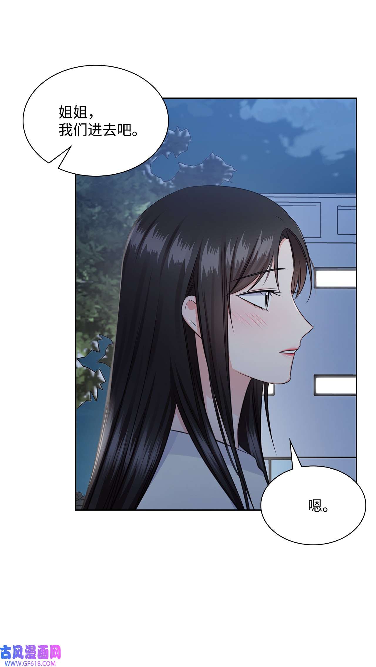 一次社死告白后，被天才奴役了44 他的到来