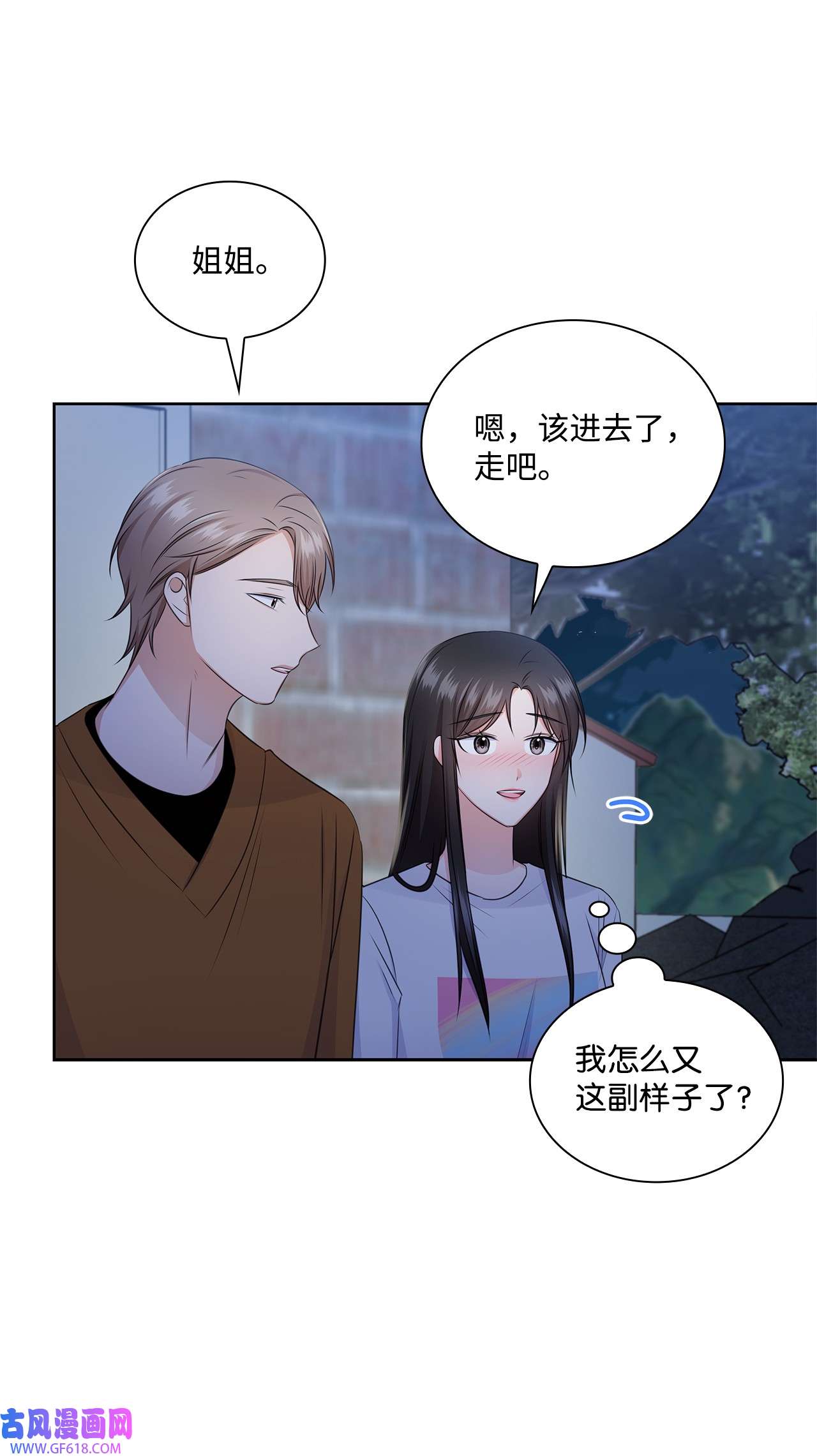 一次社死告白后，被天才奴役了44 他的到来