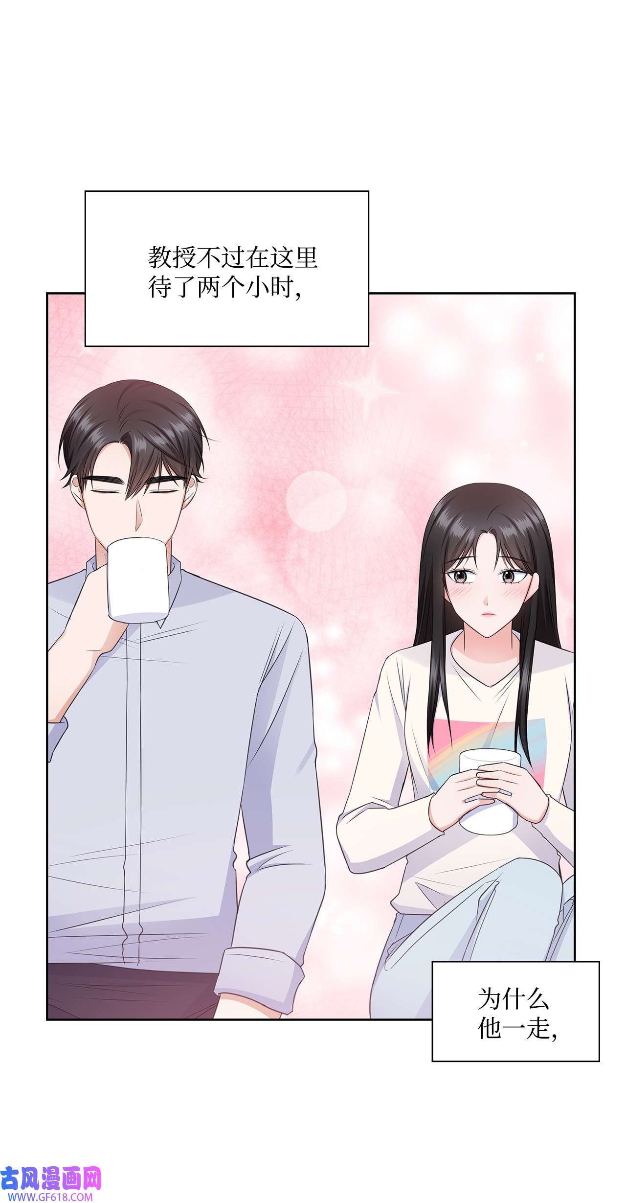 一次社死告白后，被天才奴役了44 他的到来