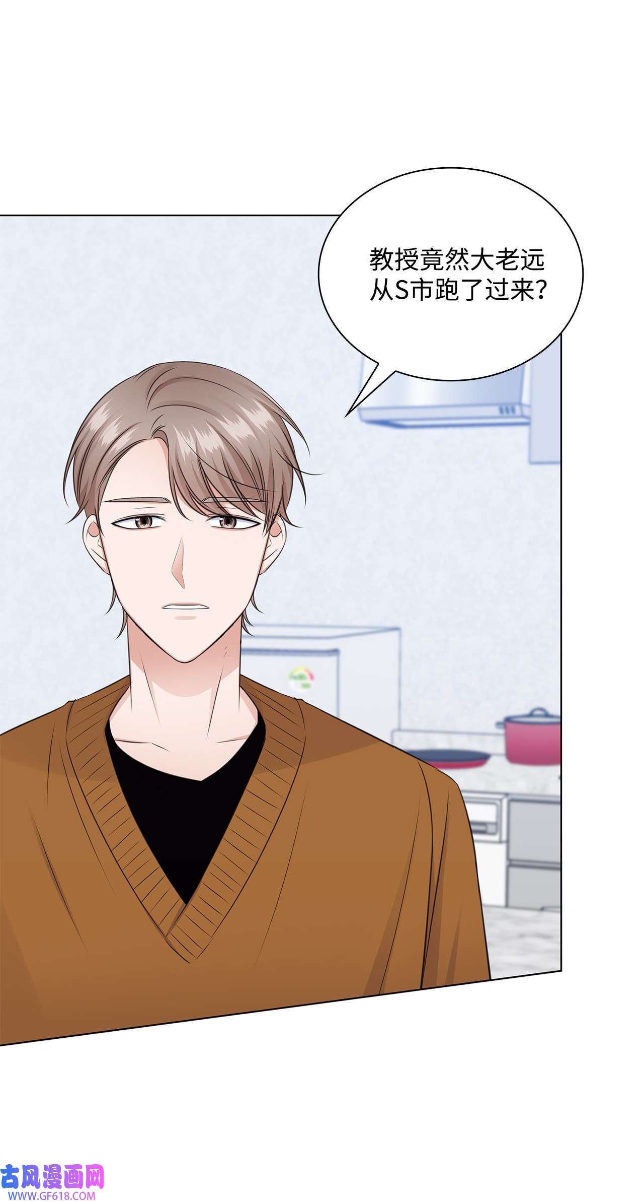 一次社死告白后，被天才奴役了44 他的到来