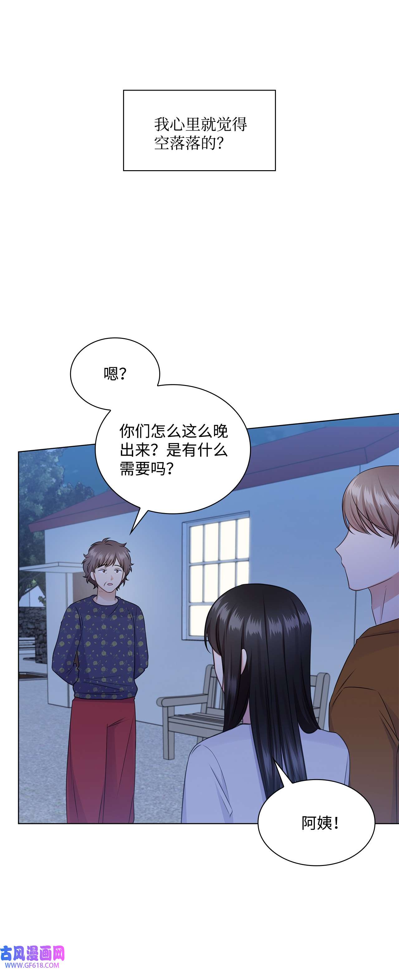 一次社死告白后，被天才奴役了44 他的到来