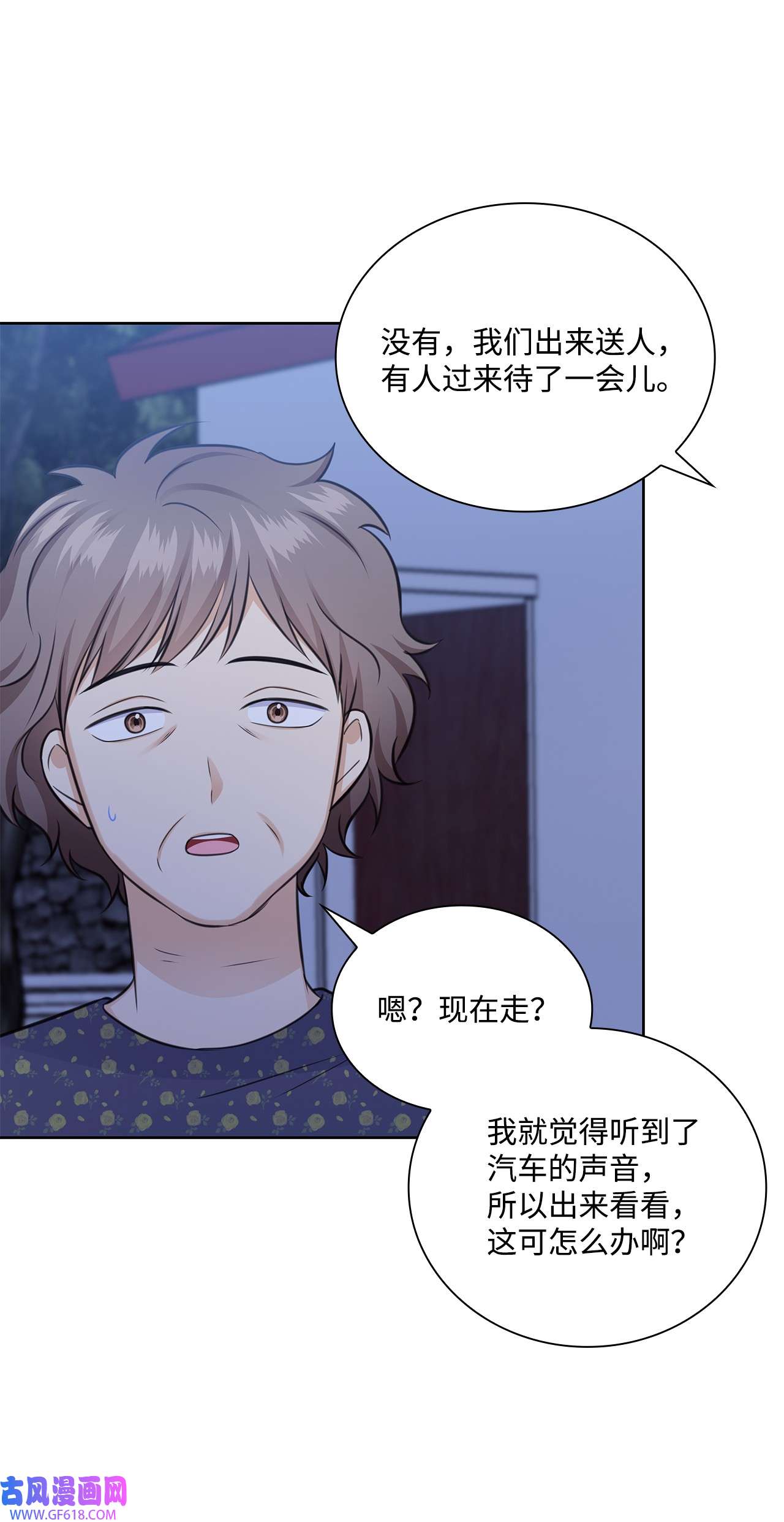 一次社死告白后，被天才奴役了44 他的到来