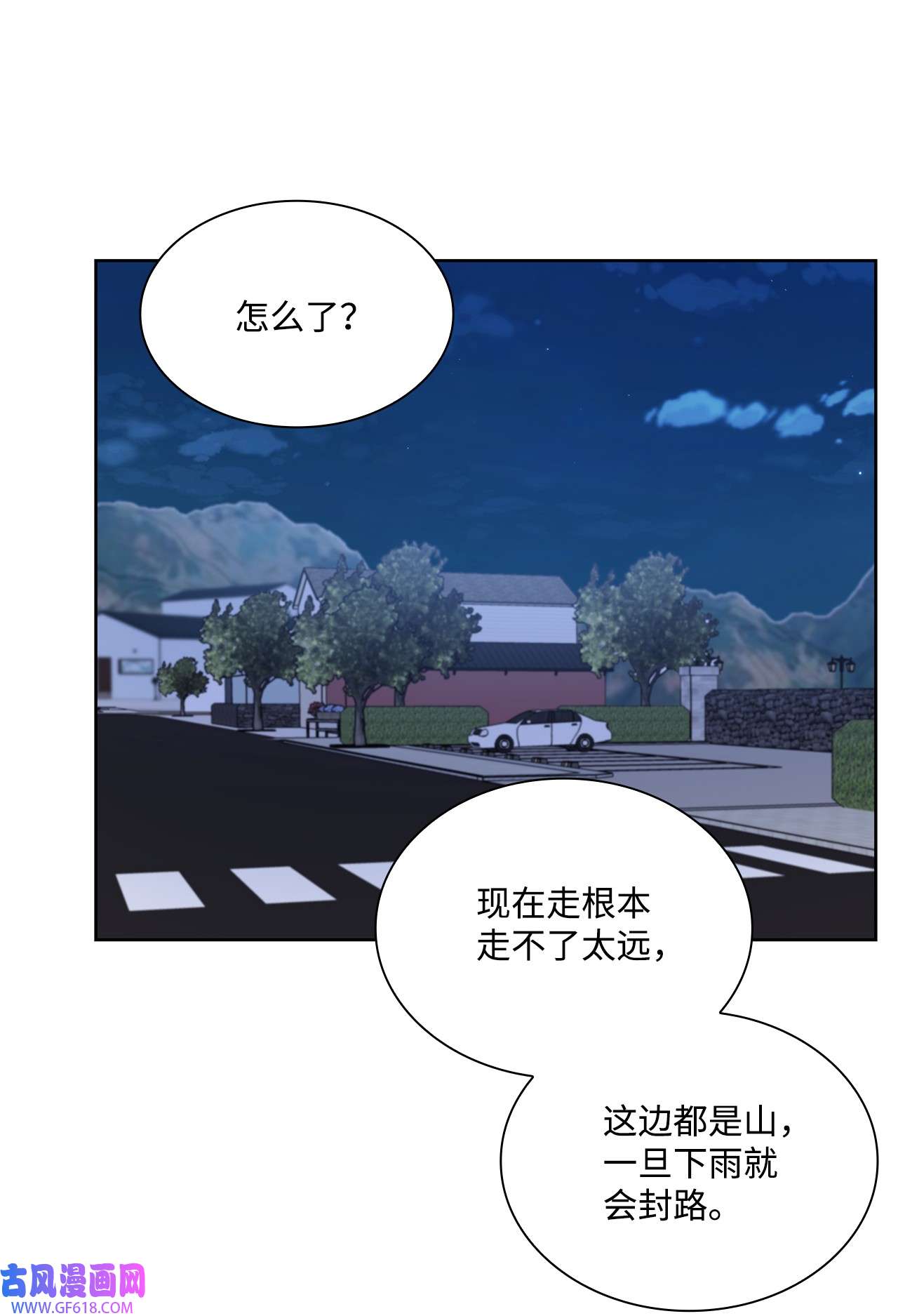 一次社死告白后，被天才奴役了44 他的到来