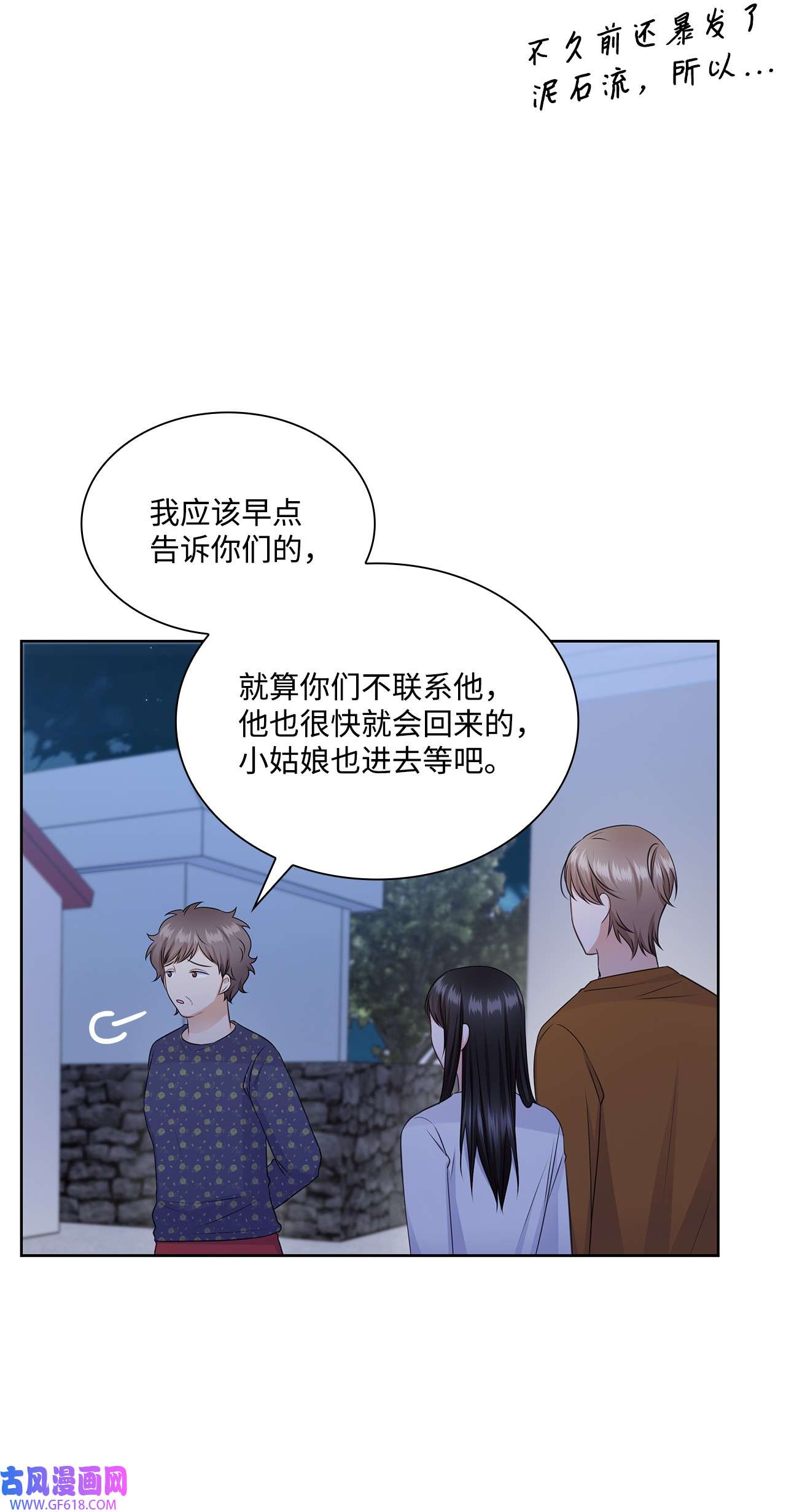 一次社死告白后，被天才奴役了44 他的到来