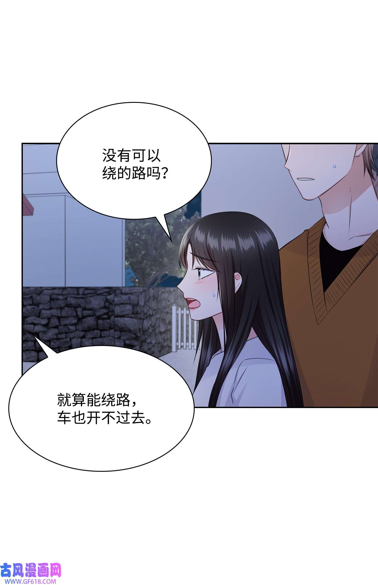 一次社死告白后，被天才奴役了44 他的到来