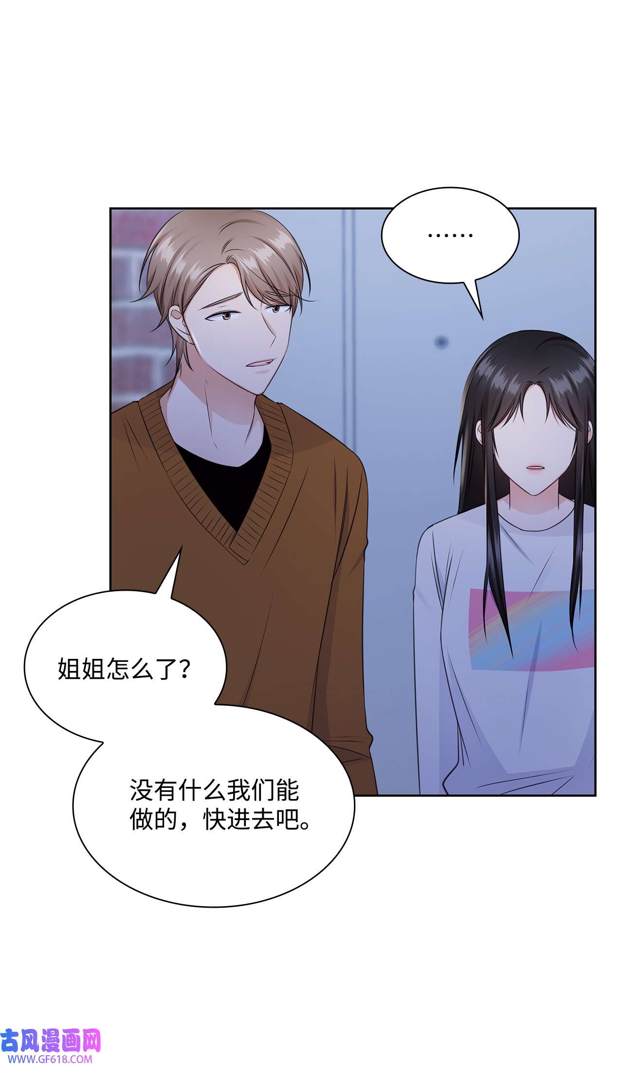 一次社死告白后，被天才奴役了44 他的到来