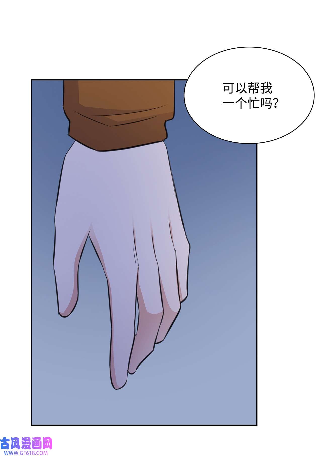 一次社死告白后，被天才奴役了44 他的到来