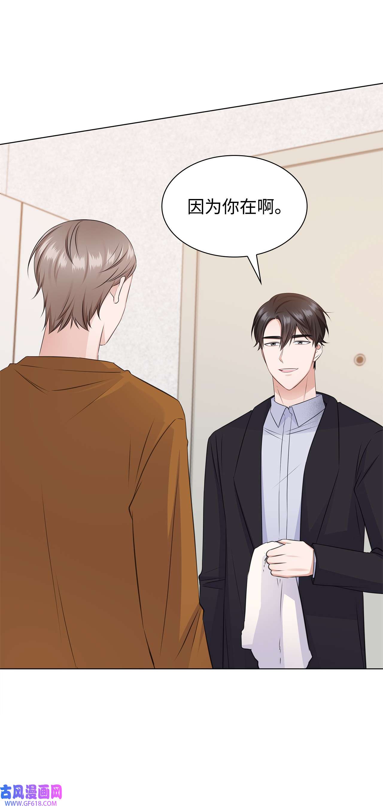 一次社死告白后，被天才奴役了44 他的到来