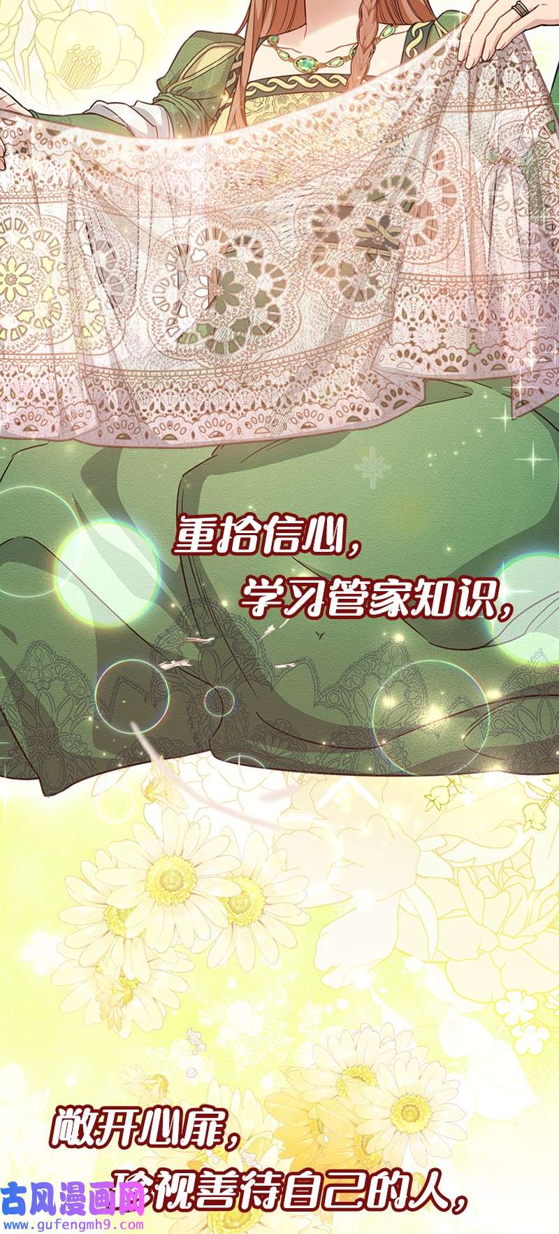 错把结婚当交易，却意外的甜蜜？序章 我们的婚姻究竟价值几何？