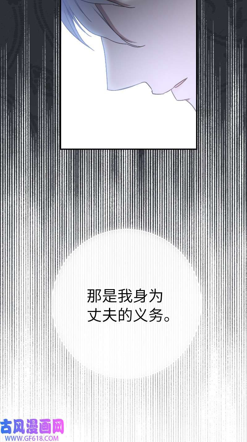 错把结婚当交易，却意外的甜蜜？01 重话十八岁