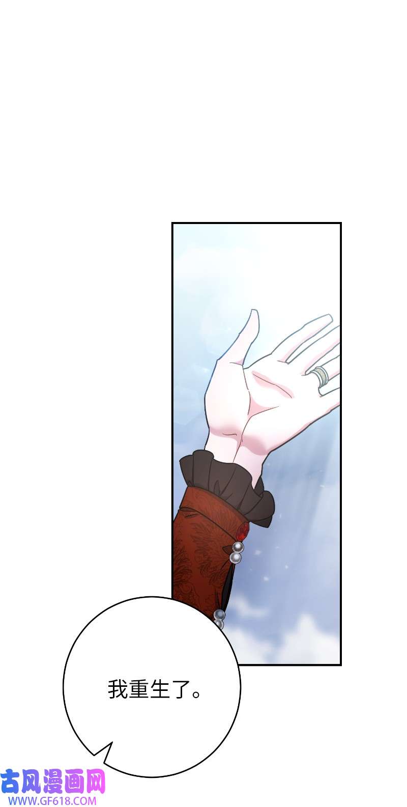 错把结婚当交易，却意外的甜蜜？01 重话十八岁