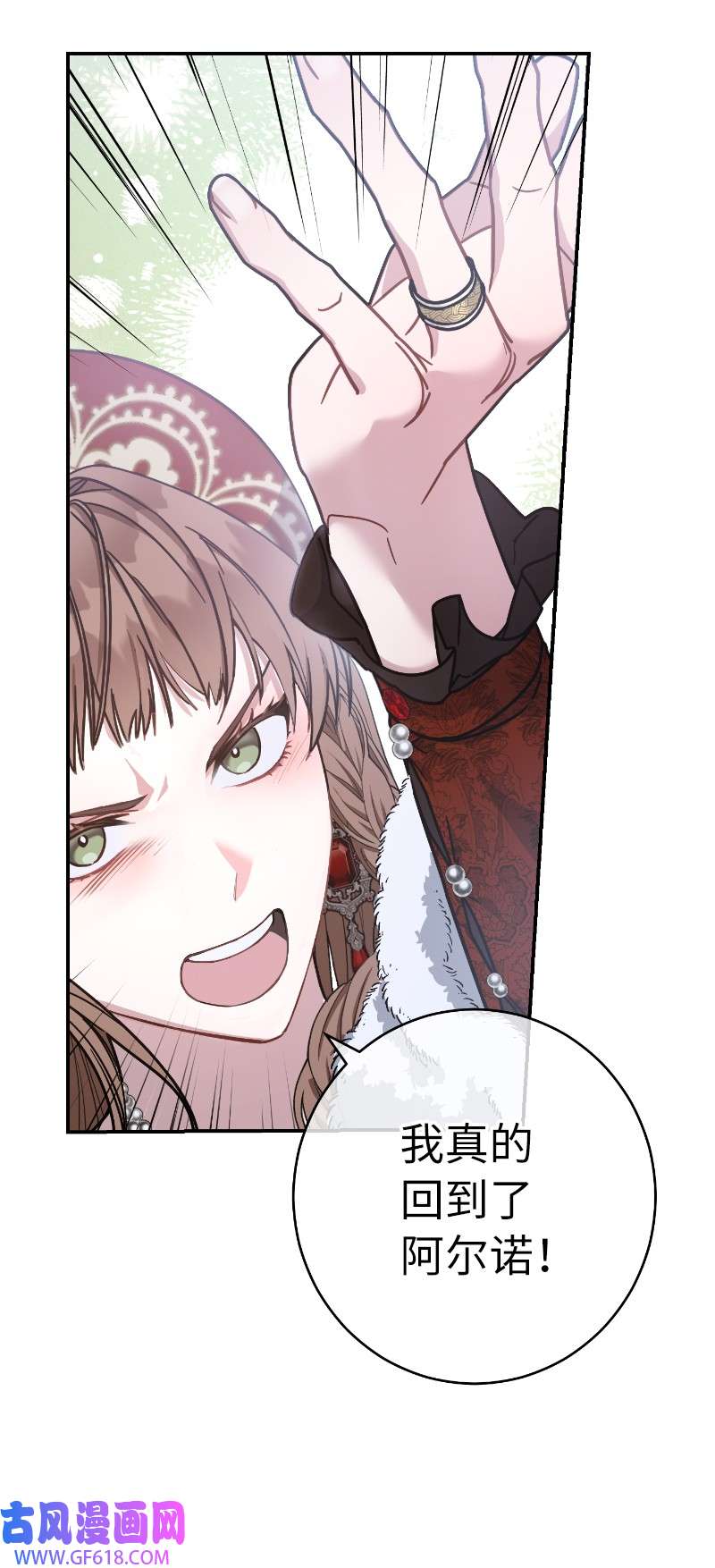 错把结婚当交易，却意外的甜蜜？01 重话十八岁