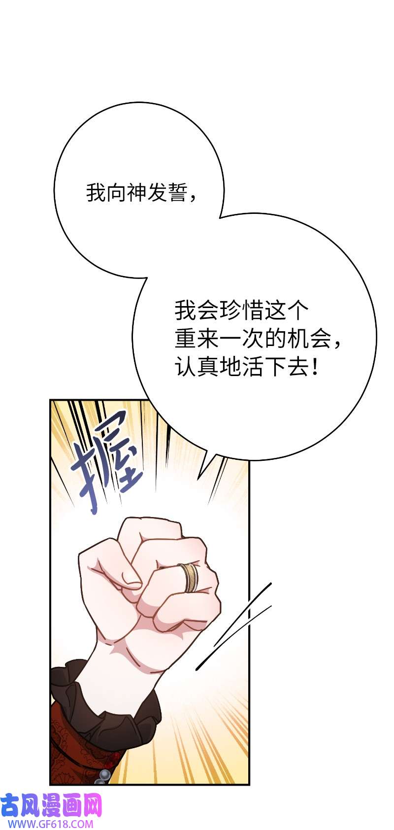 错把结婚当交易，却意外的甜蜜？01 重话十八岁