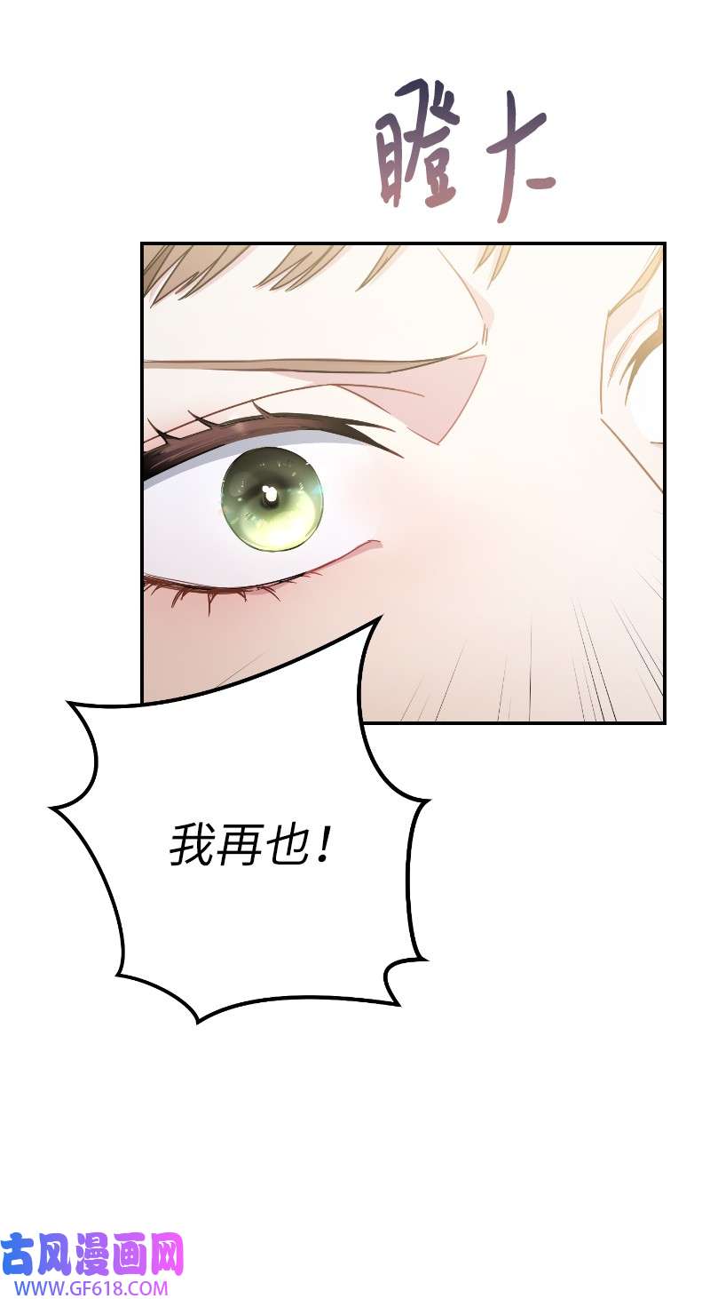 错把结婚当交易，却意外的甜蜜？01 重话十八岁