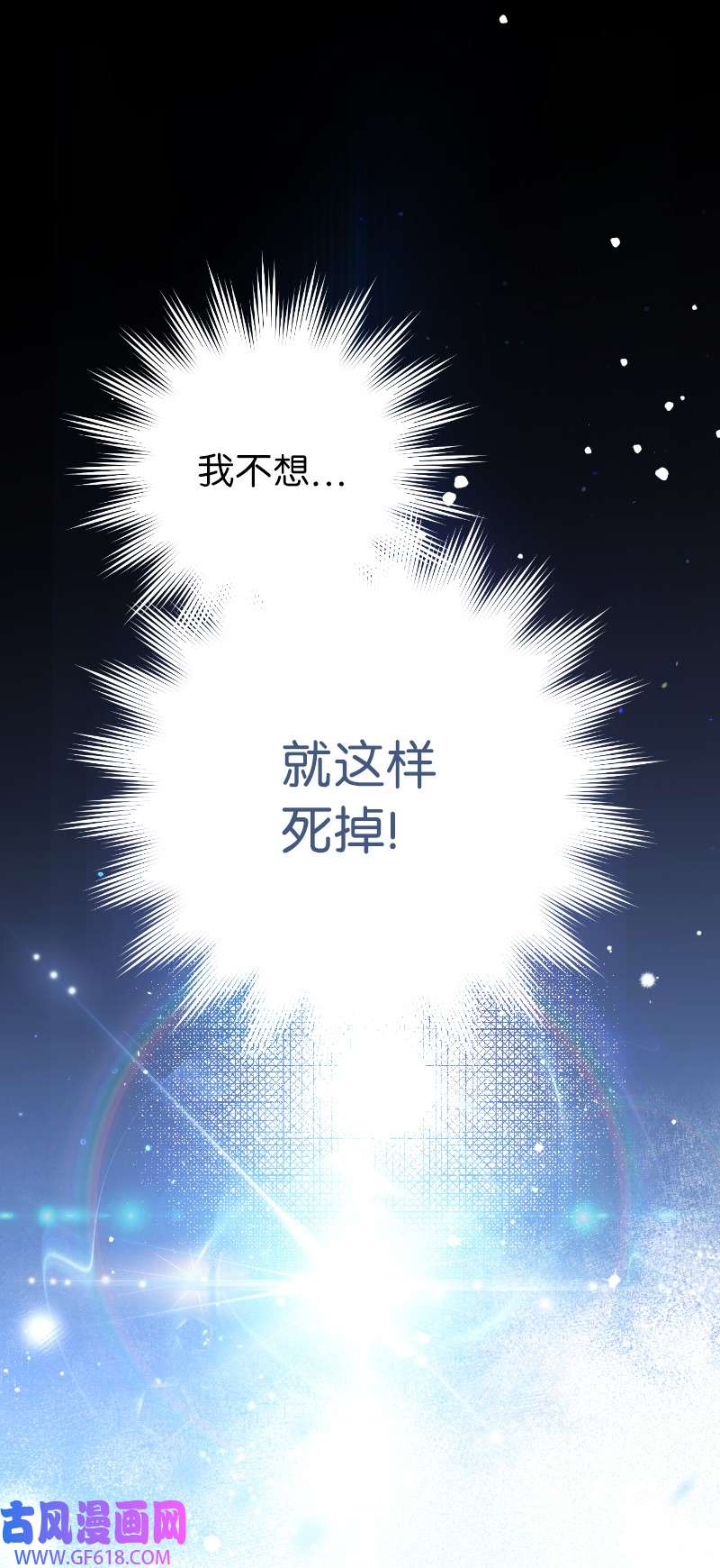 错把结婚当交易，却意外的甜蜜？01 重话十八岁