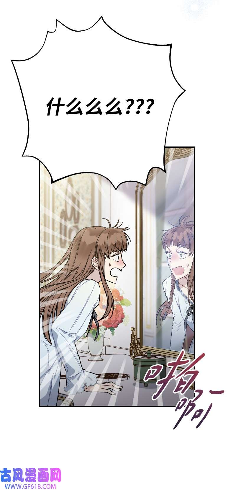 错把结婚当交易，却意外的甜蜜？01 重话十八岁