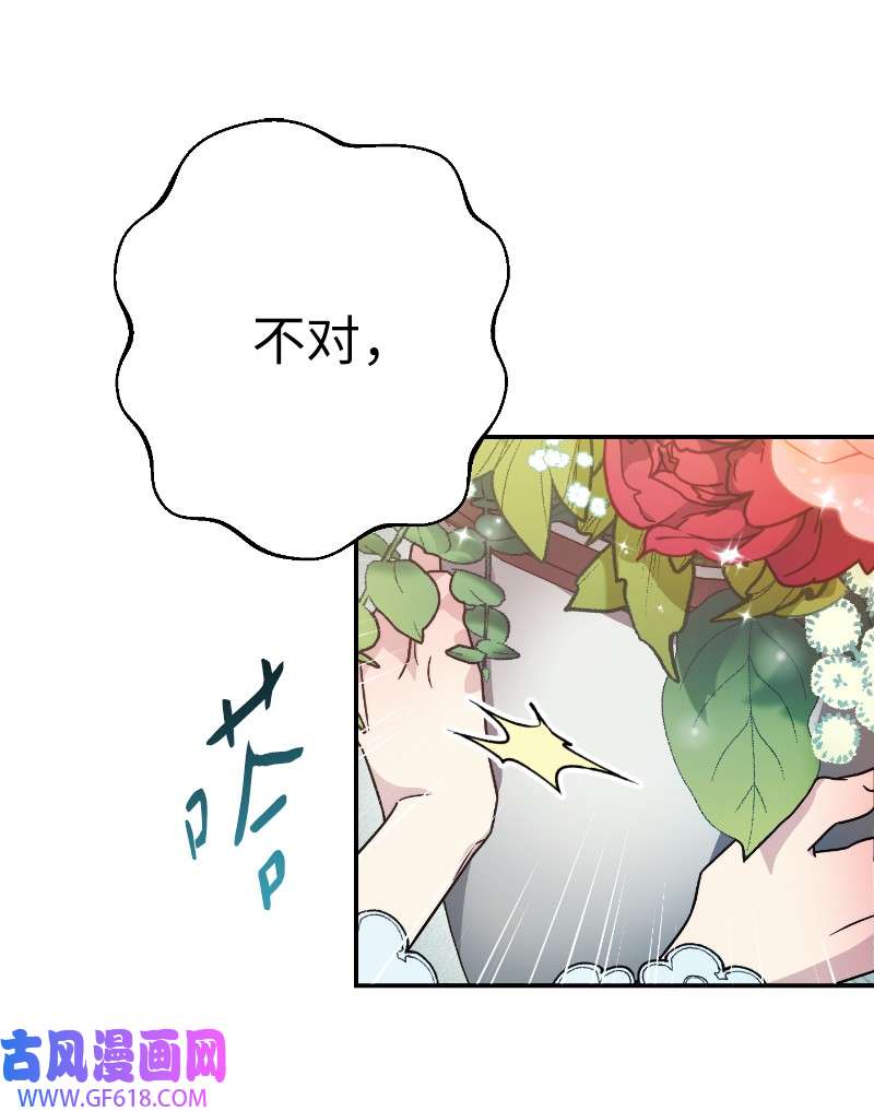 错把结婚当交易，却意外的甜蜜？01 重话十八岁