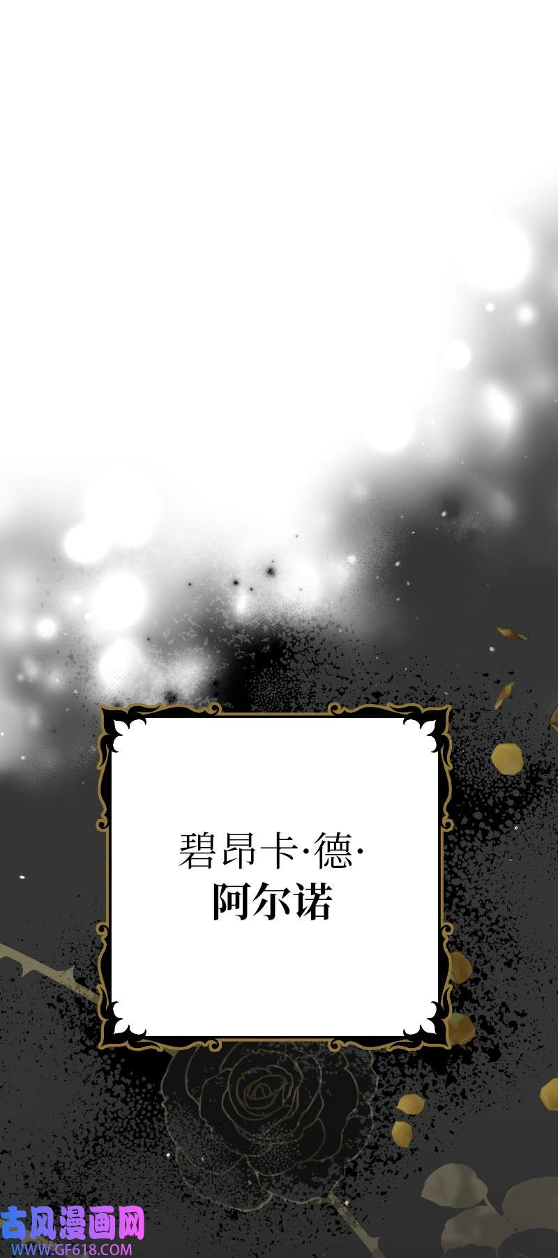 错把结婚当交易，却意外的甜蜜？01 重话十八岁