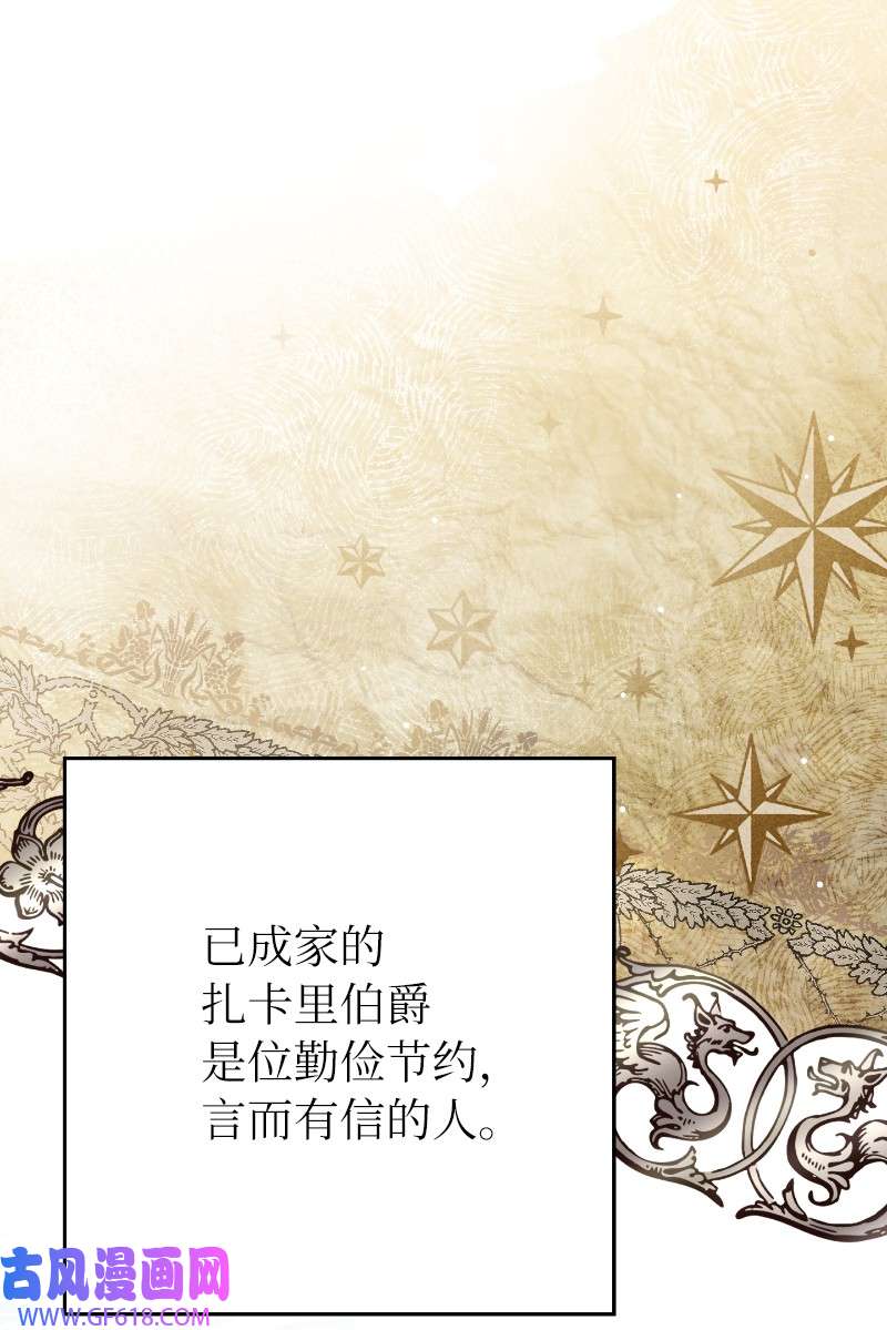 错把结婚当交易，却意外的甜蜜？01 重话十八岁