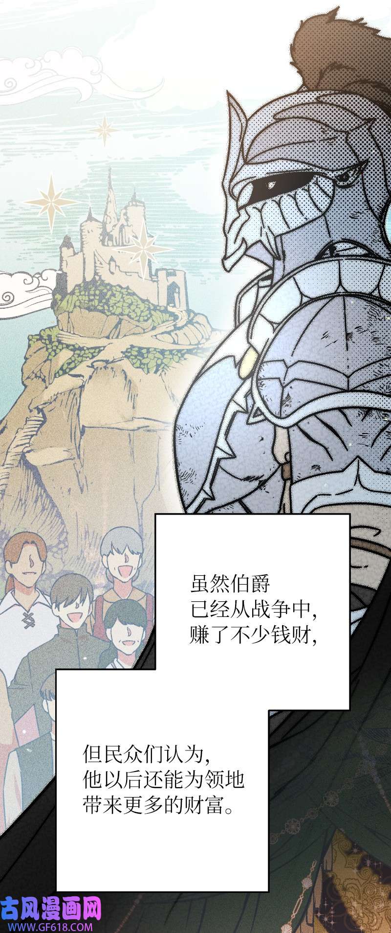 错把结婚当交易，却意外的甜蜜？01 重话十八岁