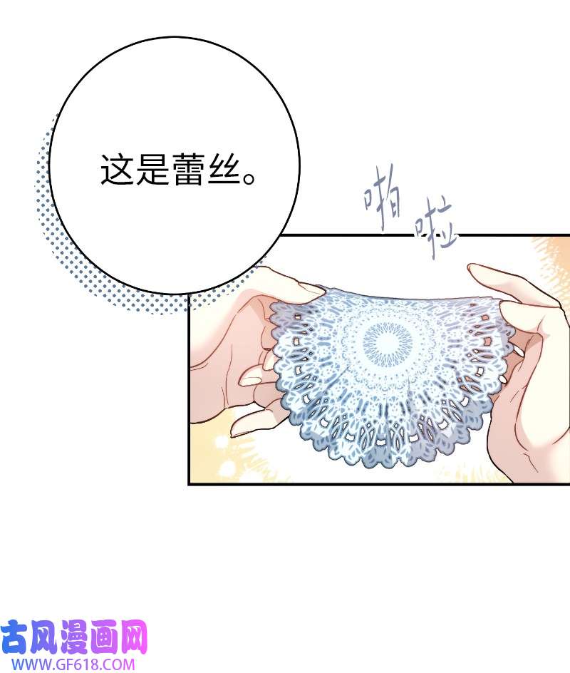 错把结婚当交易，却意外的甜蜜？01 重话十八岁