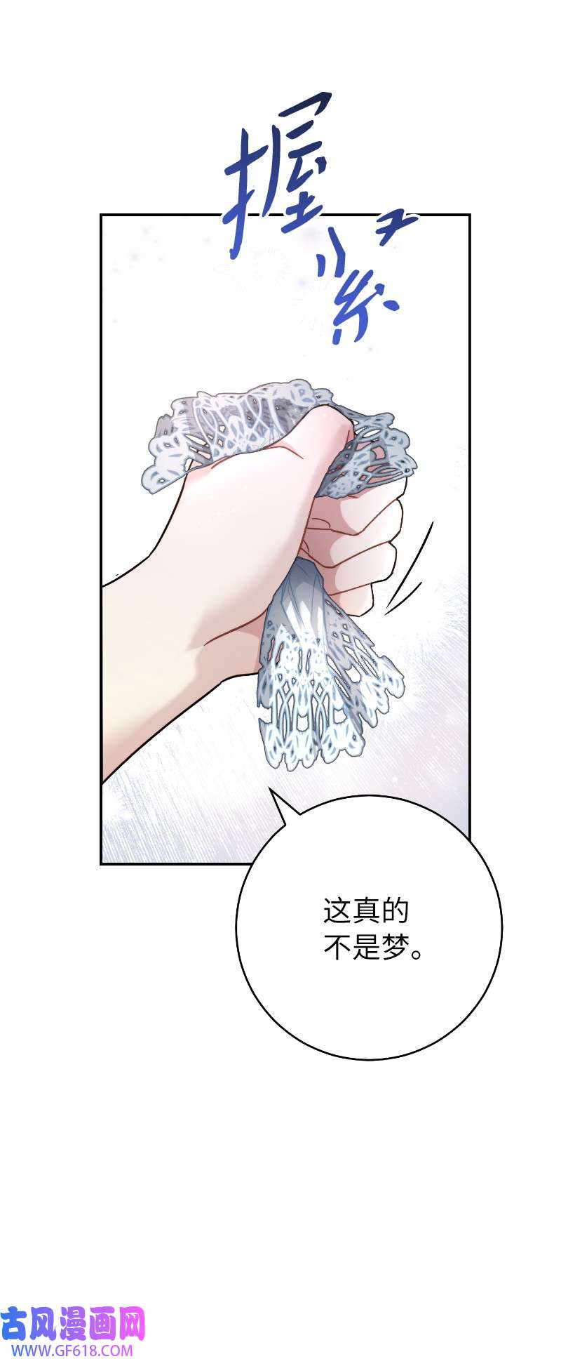 错把结婚当交易，却意外的甜蜜？01 重话十八岁