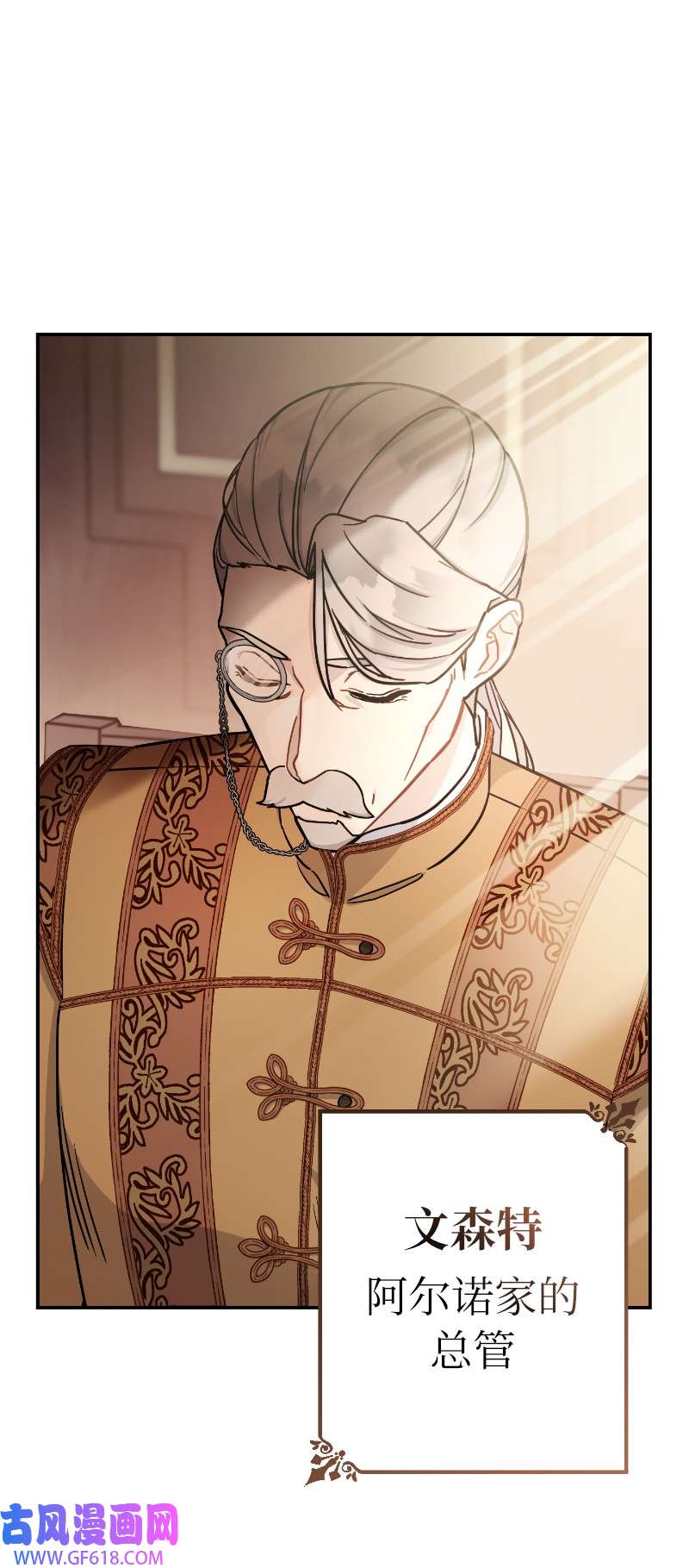 错把结婚当交易，却意外的甜蜜？01 重话十八岁