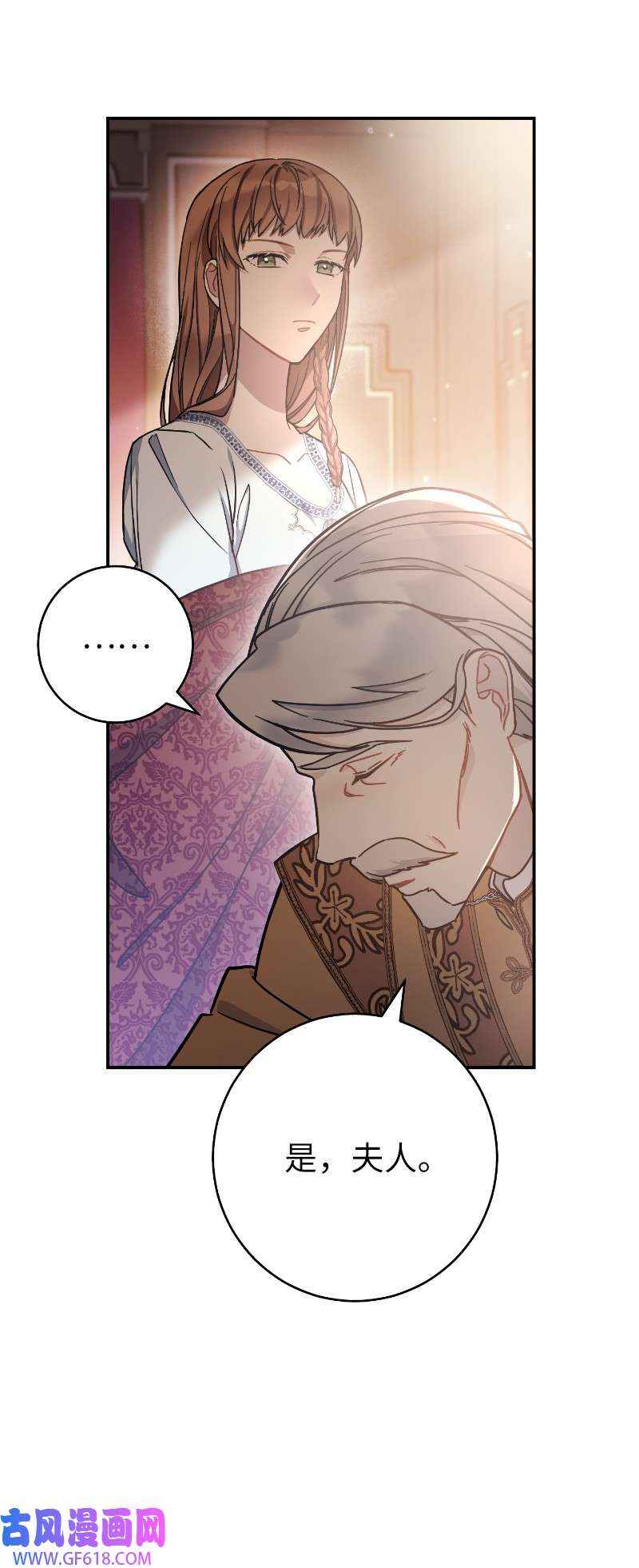 错把结婚当交易，却意外的甜蜜？01 重话十八岁