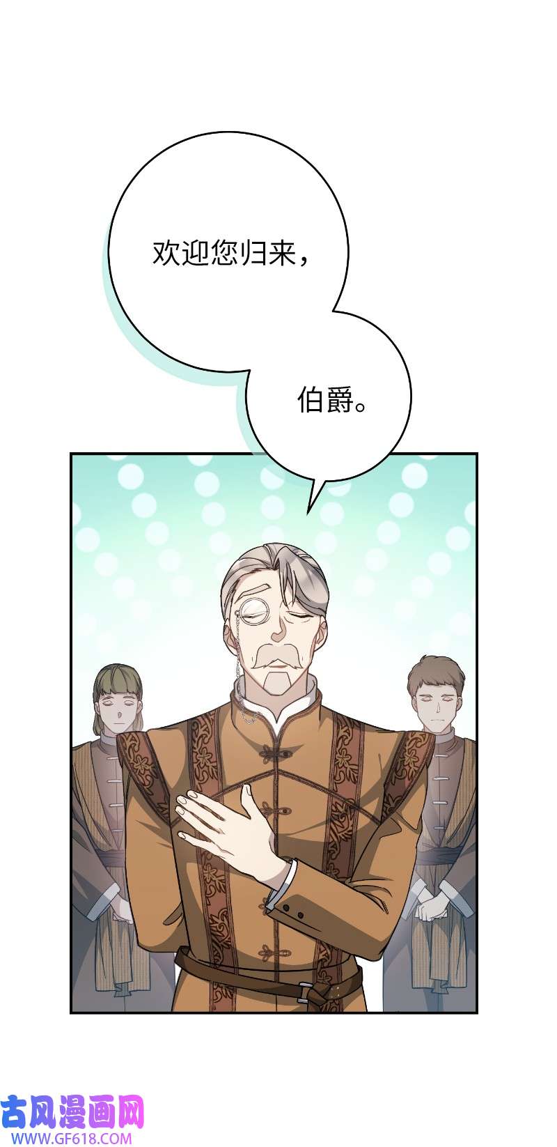 错把结婚当交易，却意外的甜蜜？02 久违的丈夫