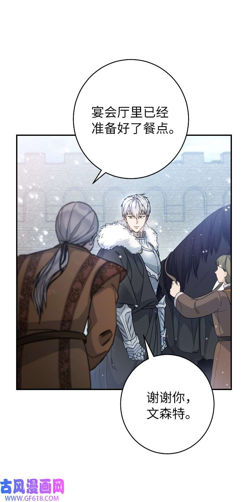 错把结婚当交易，却意外的甜蜜？02 久违的丈夫