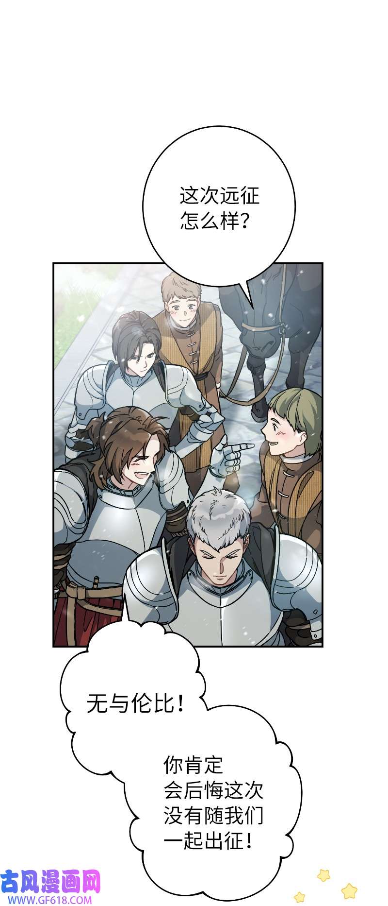 错把结婚当交易，却意外的甜蜜？02 久违的丈夫