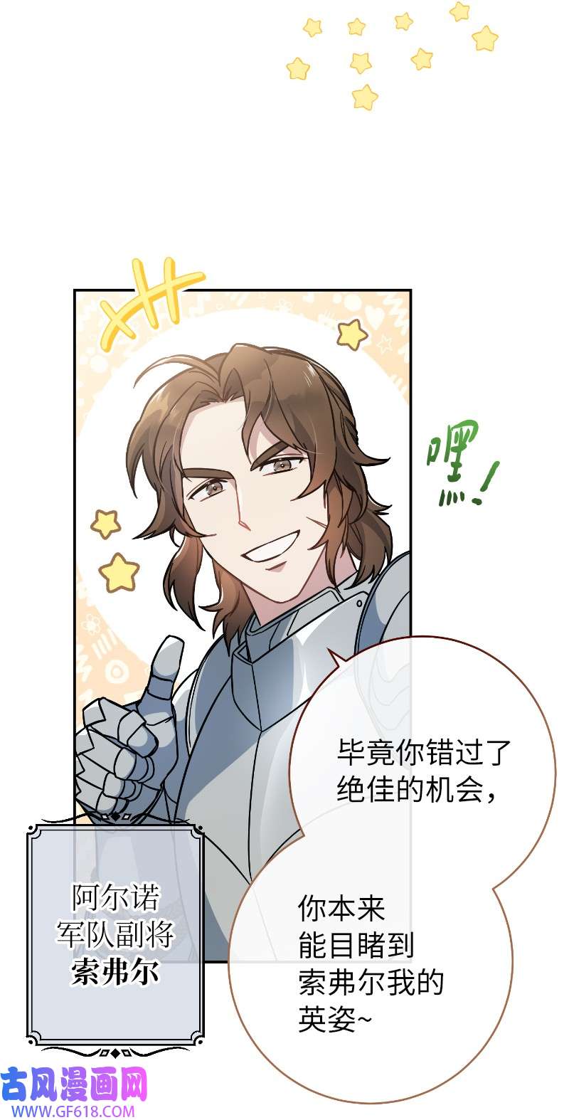 错把结婚当交易，却意外的甜蜜？02 久违的丈夫