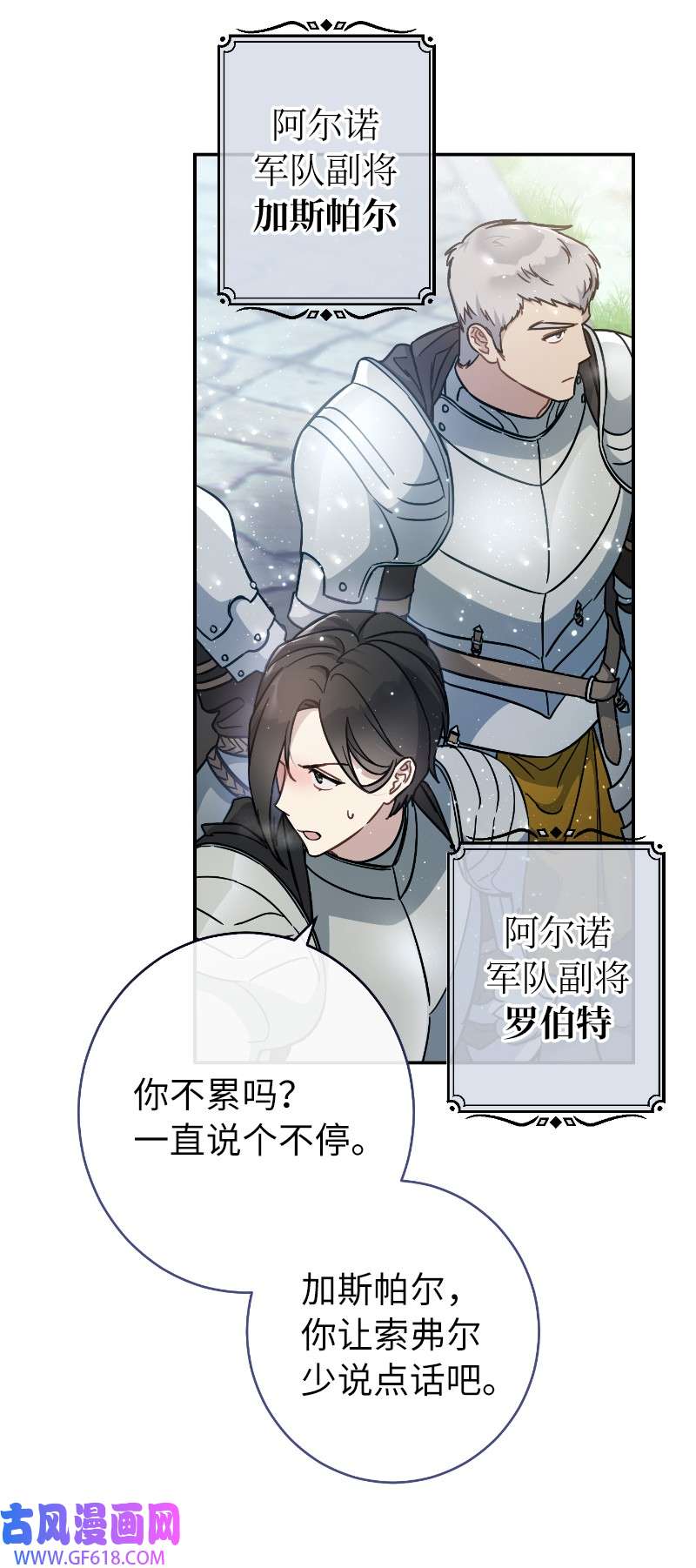 错把结婚当交易，却意外的甜蜜？02 久违的丈夫