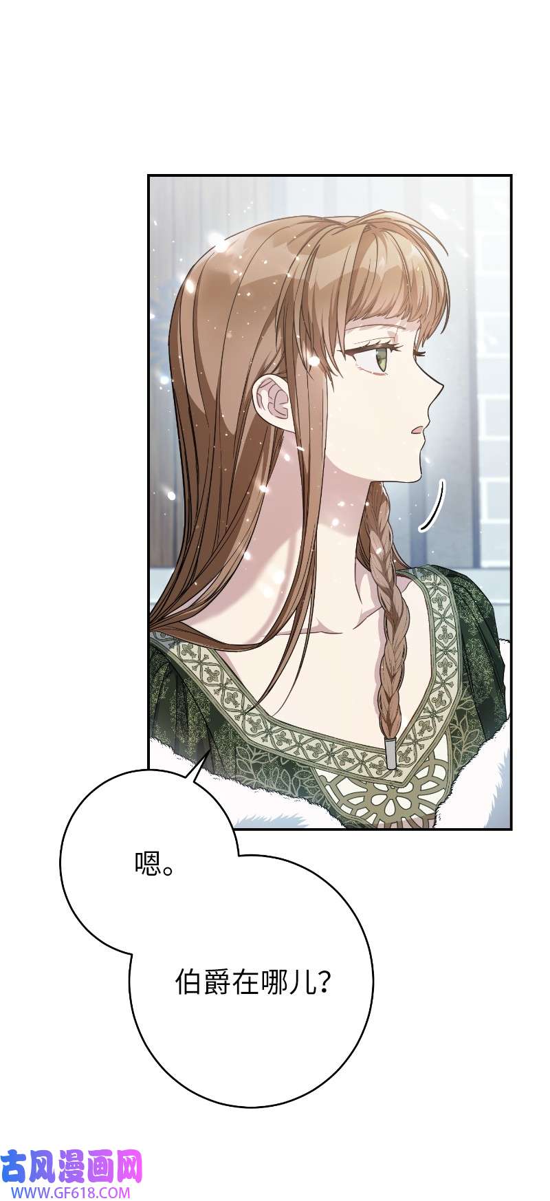 错把结婚当交易，却意外的甜蜜？02 久违的丈夫