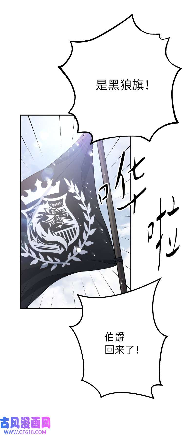 错把结婚当交易，却意外的甜蜜？02 久违的丈夫